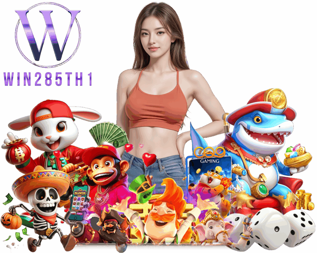 WIN285TH1 แจ็คพอตใหญ่